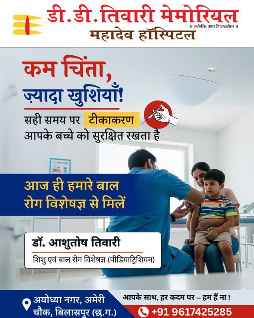 Dr. Ashutosh Tiwari - Mahadev Hospital Bilaspur